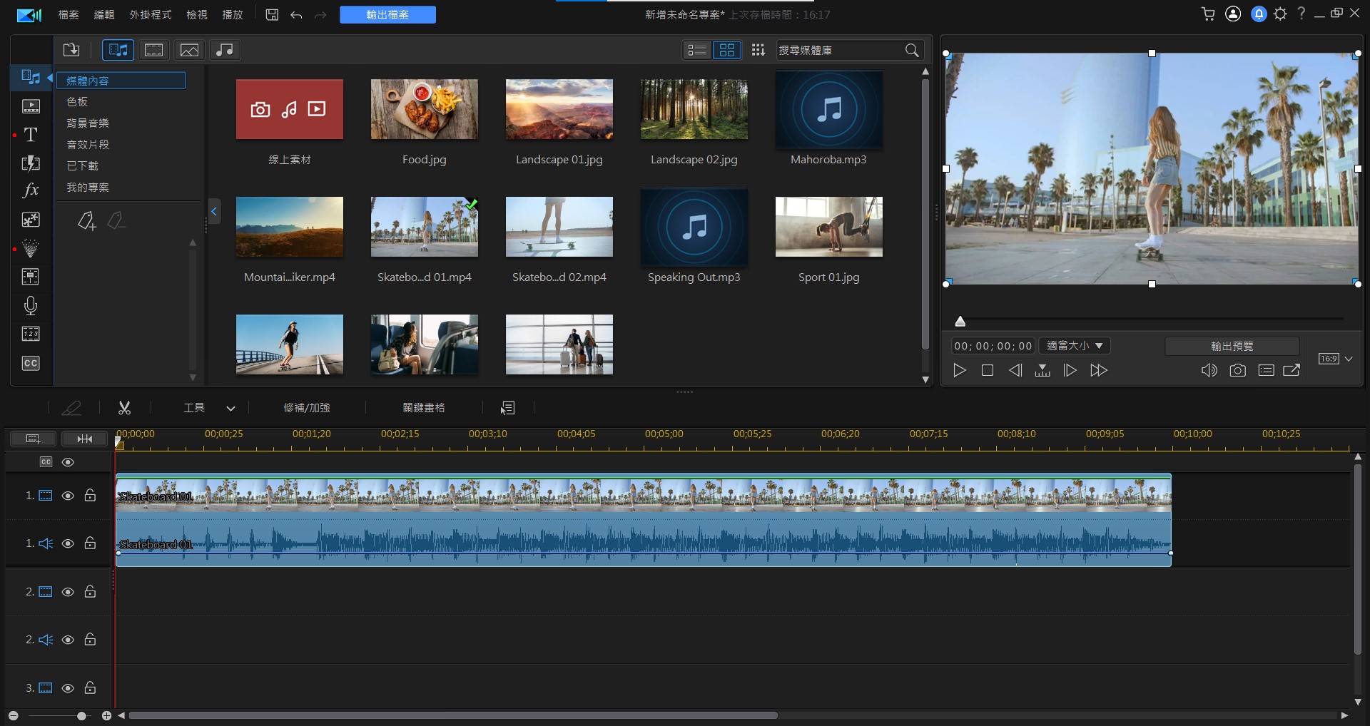 威力導演影片加速